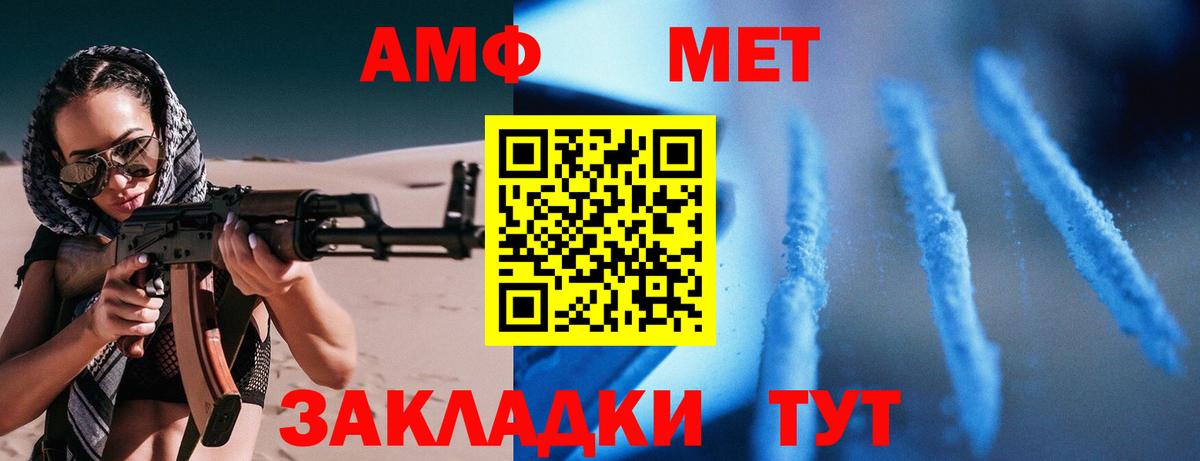 Амфетамин  АМФЕТАМИН Розовый  Вход с VPN  АМФ  Новоалександровск 