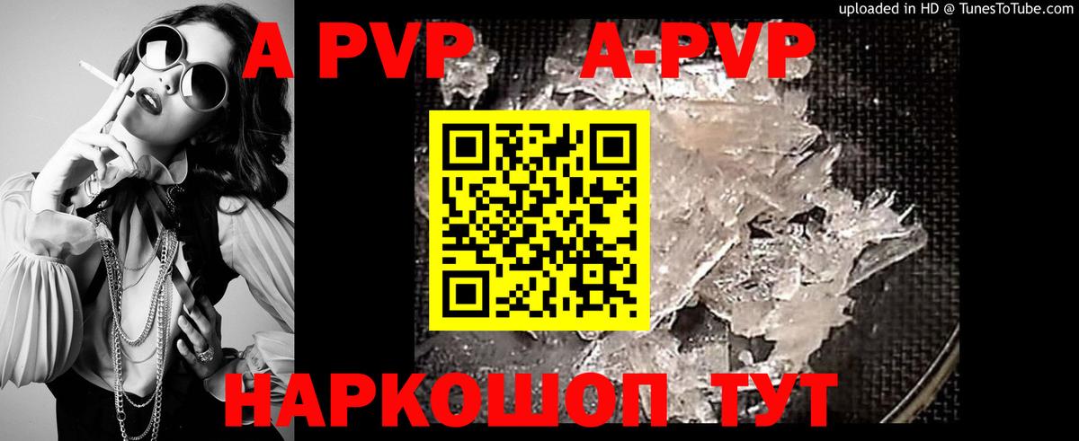 Alpha-PVP СК КРИС  Alpha PVP  Новоалександровск  Вход с VPN  A-PVP Соль 