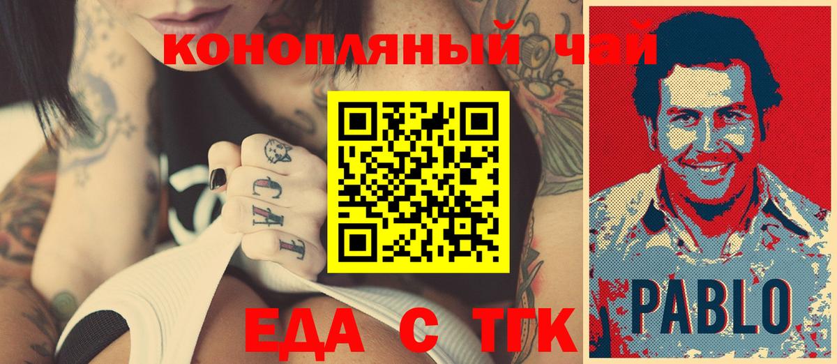Новоалександровск  Canna-Cookies конопля  Вход с VPN 