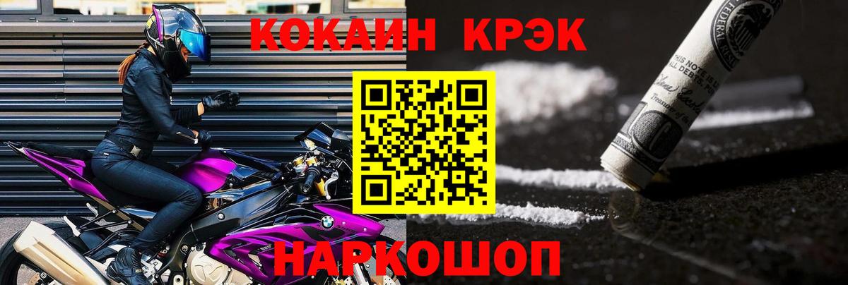 COCAIN 99%  КОКАИН VHQ  Cocaine  Новоалександровск  Вход с VPN 