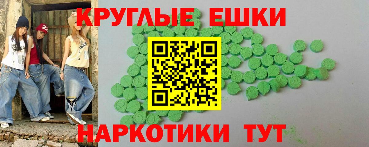 ЭКСТАЗИ таблы  Ecstasy XTC  Вход с VPN  где купить наркотик  Новоалександровск 