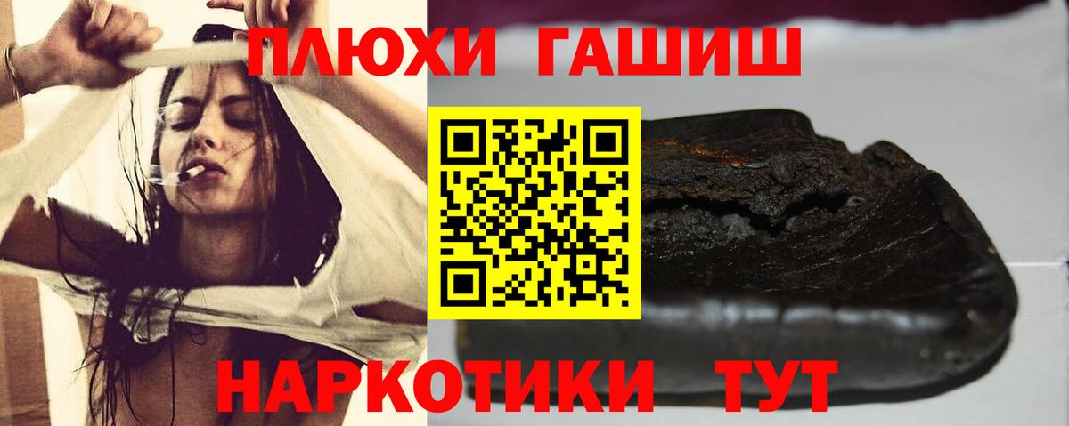 ГАШИШ hashish Новоалександровск