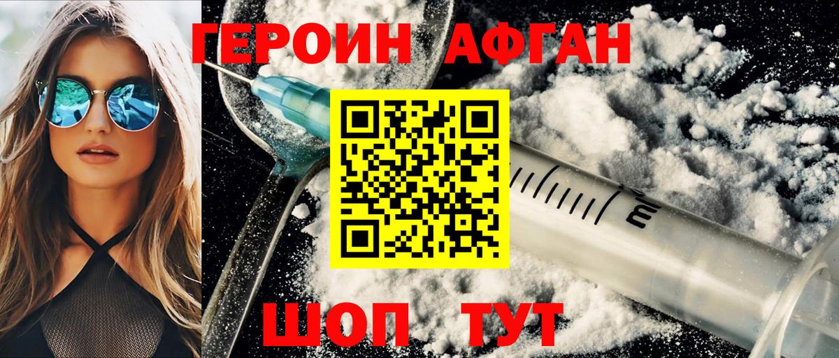 Новоалександровск  Героин герыч  Вход с VPN 
