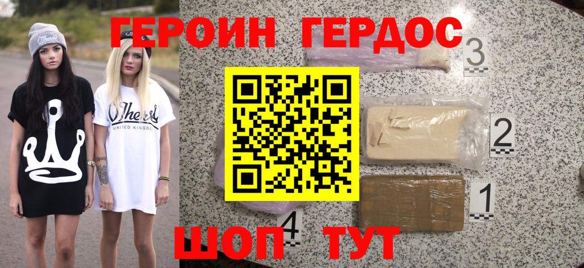 Героин Афган Новоалександровск