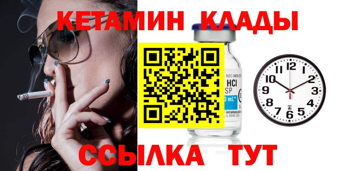 Новоалександровск  Кетамин VHQ  Вход с VPN 