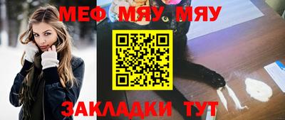 MESCALINE Вязьма