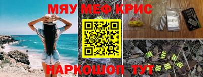 MESCALINE Вязьма