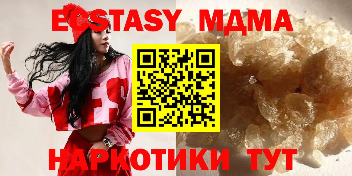 МДМА Molly Новоалександровск