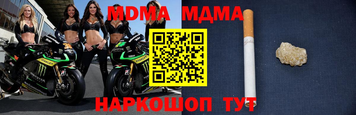 Новоалександровск  МДМА кристаллы  MDMA молли  МДМА  Вход с VPN 