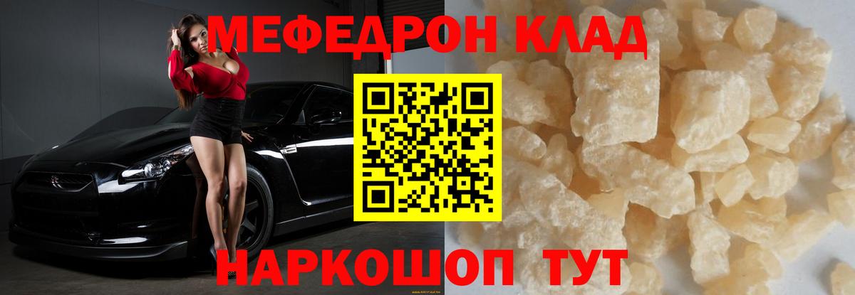 МЯУ-МЯУ кристаллы  Вход с VPN  МЕФ  МЕФ  Новоалександровск  МЯУ-МЯУ кристаллы 
