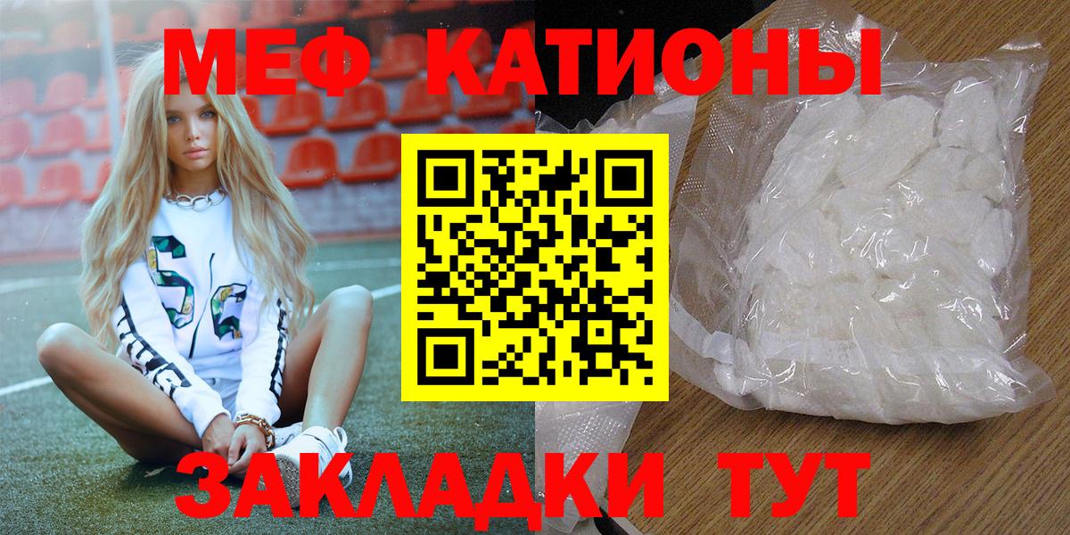 Мефедрон кристаллы Новоалександровск
