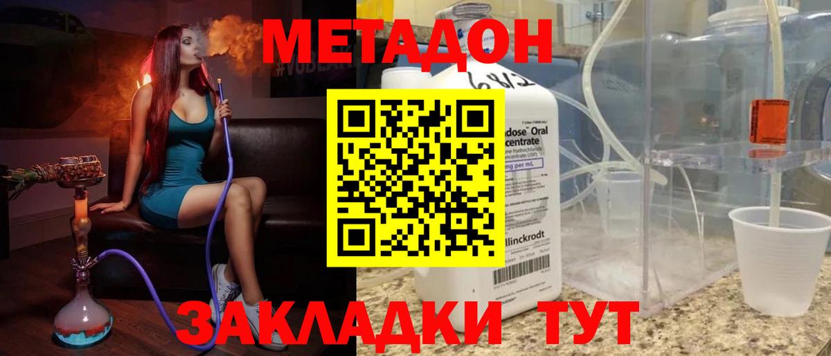 МЕТАДОН мёд  OMG зеркало  Новоалександровск  МЕТАДОН мёд  Вход с VPN 