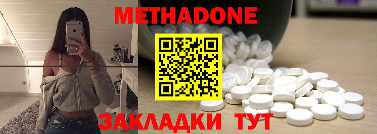 Метадон VHQ Новоалександровск